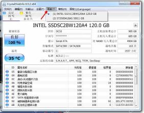 CrystalDiskInfo 菜单栏硬盘选项用于切换不同硬盘