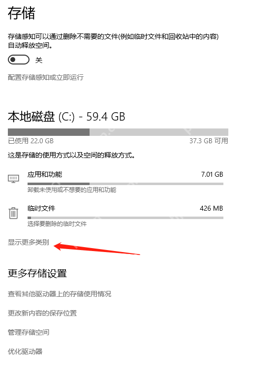 win10存储感知在哪里_win10存储感知设置入口指南 - php中文网