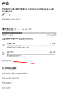 win10存储感知在哪里_win10存储感知设置入口指南 - php中文网