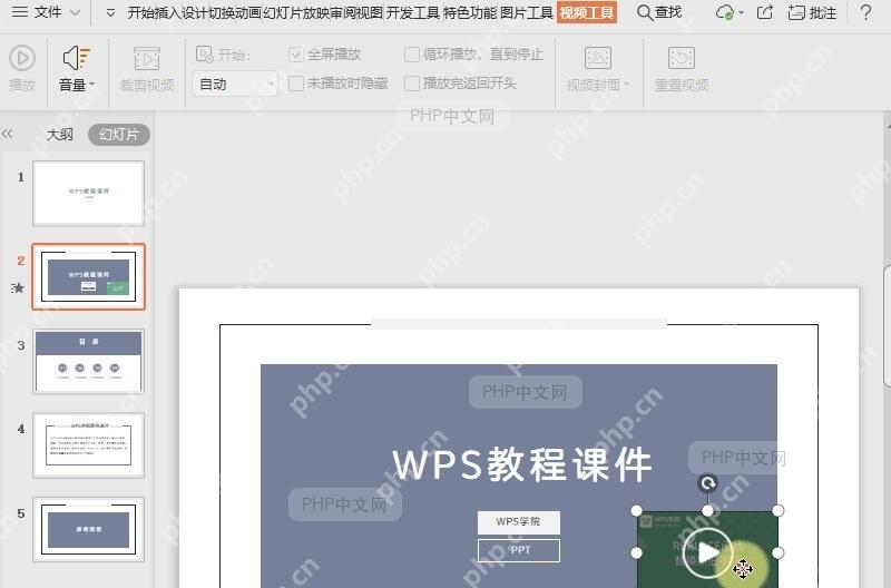 如何设置视频自动播放和手动播放?设置效果