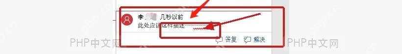 Word右侧批注框中正在编辑批注意见