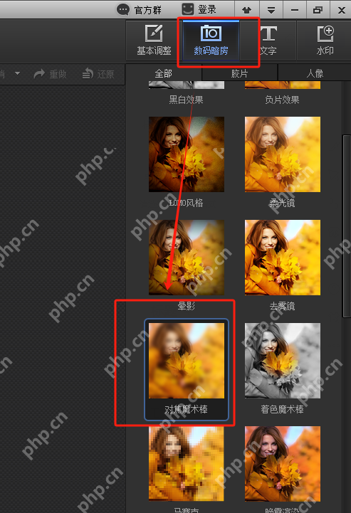 光影魔术手 Windows 电脑端数码暗房面板,红框标出数码暗房标签和对焦魔术棒效果卡片,用于进入背景虚化功能