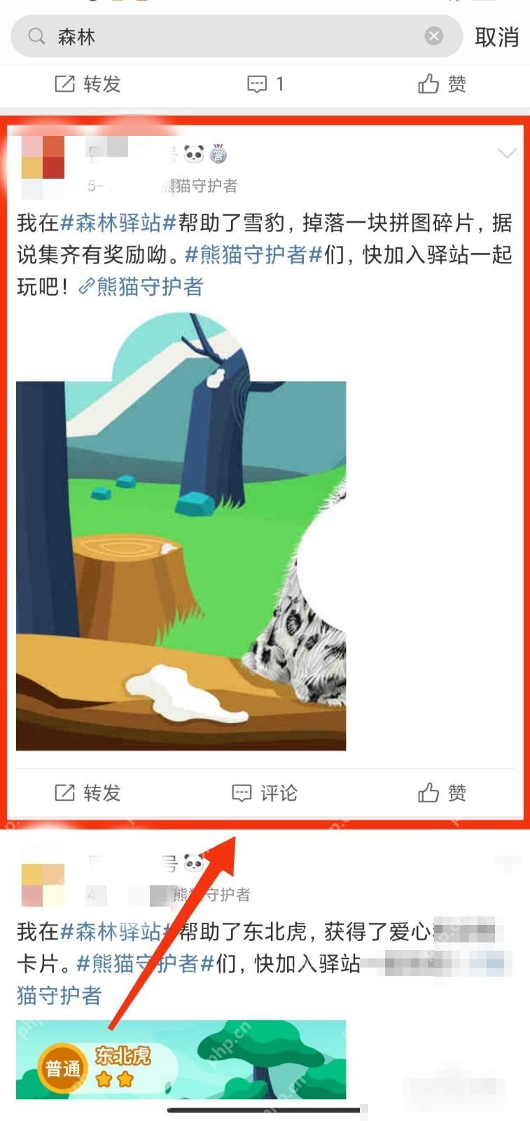 微博列表里准备删除的目标微博