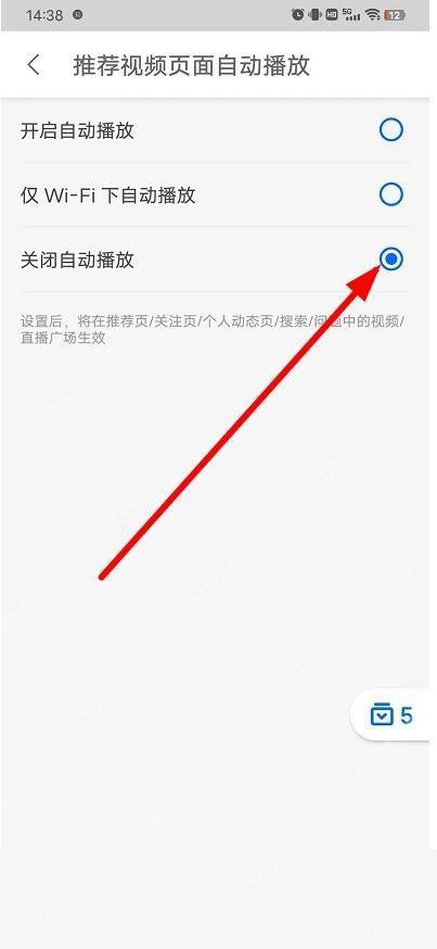 知乎 App 关闭视频自动播放省流