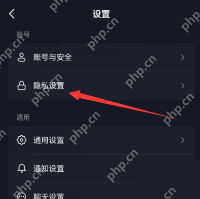 汽水音乐怎么关闭陌生人私信:打开统一账号的隐私设置
