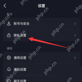 汽水音乐怎么关闭陌生人私信