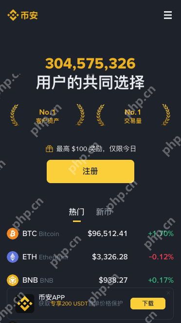 币安Binance交易所客户端下载 币安交易所官方App下载入口 - php中文网