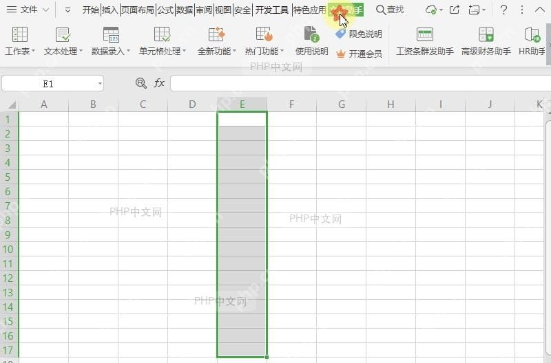 如何在表格中录入罗马数字序列?中间操作