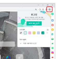 Naver Whale右上角个人资料登录面板