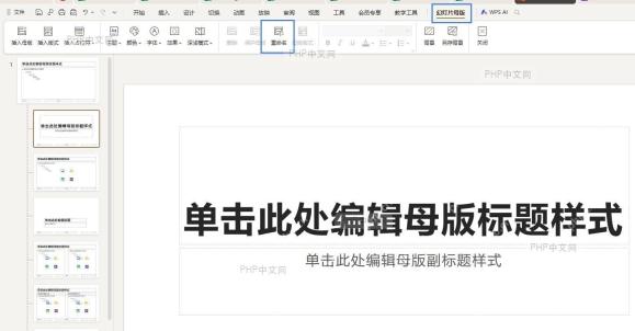 在重命名对话框中输入新主题名称