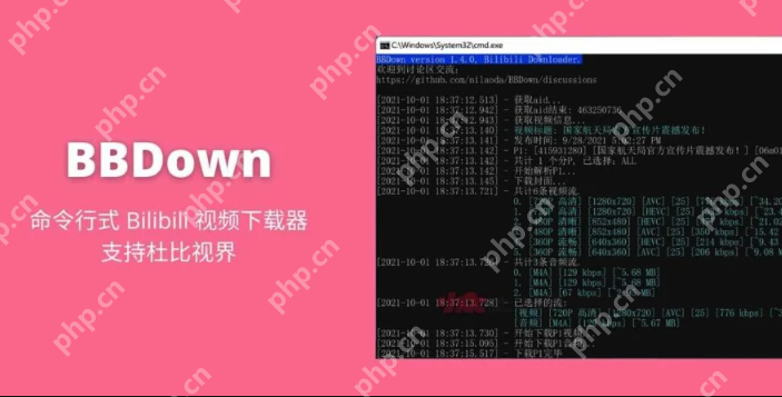 bilibili视频解析工具有哪些?bilibili视频解析手机工具免费推荐 - php中文网