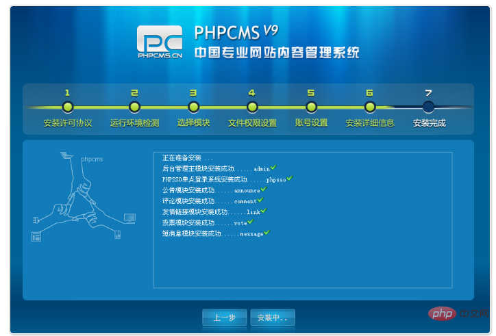 phpcms v9를 설치하는 방법