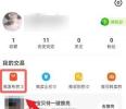 闲鱼怎么取消发布的商品下架