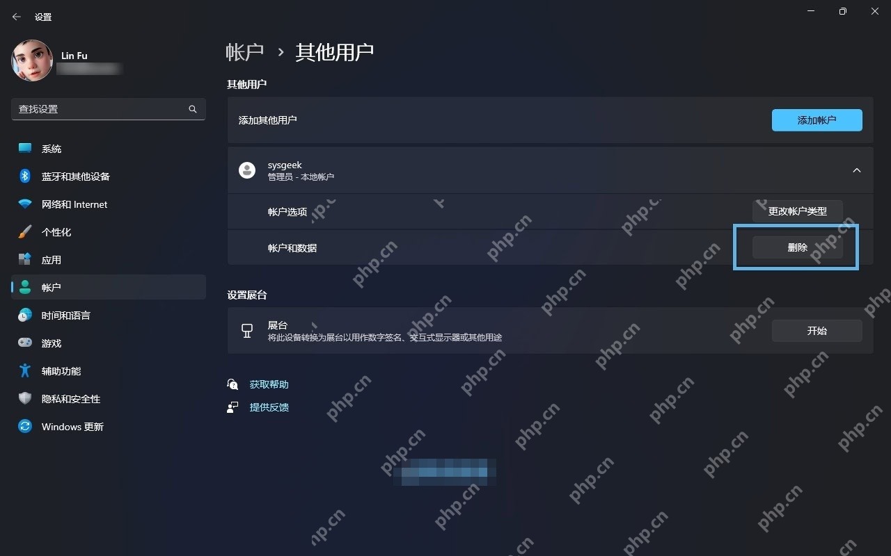 win11怎么删除账户_win11用户账户移除步骤 - php中文网