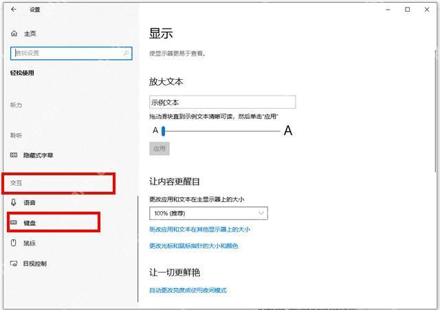 win10怎么关闭粘滞键_win10粘滞键关闭设置步骤 - php中文网