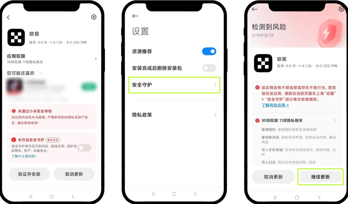 O易交易所app手机版下载 欧易app官方手机版下载(全网最全教程详细) - php中文网