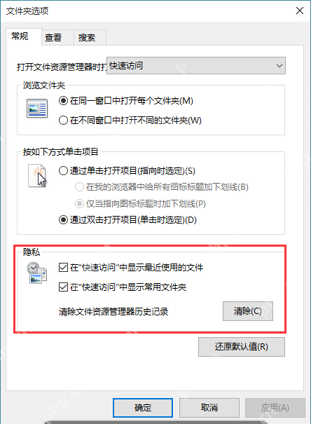 win10快速访问不见了怎么办_win10常用文件夹入口恢复指南 - php中文网