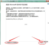 1584324406929032.png Excelのインストール手順