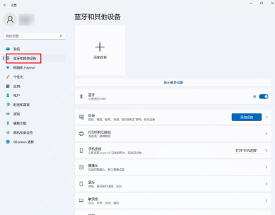 win11共享打印机怎么设置_win11共享打印机配置教程 - php中文网