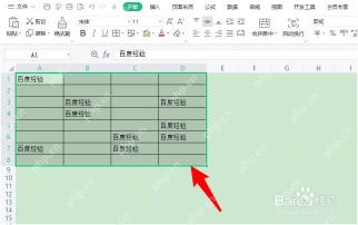在WPS表格单元格中输入需要重复填充的内容