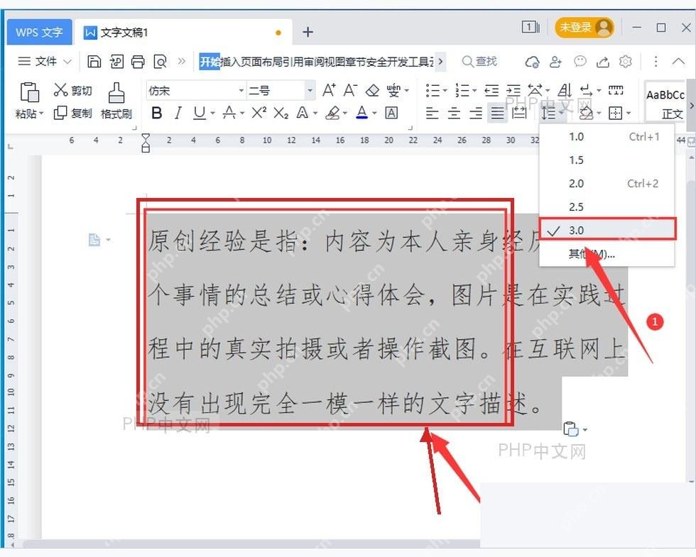 WPS文字选中文档段落并准备调整行间距