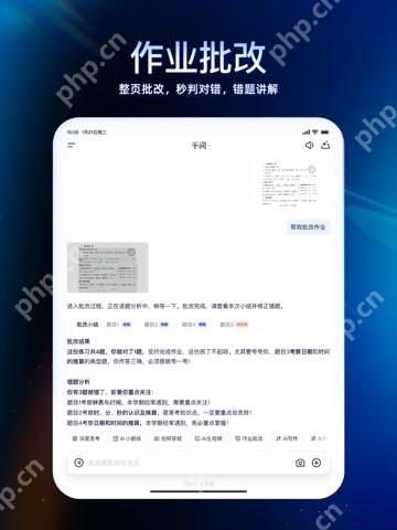 千问 App 图文教程操作界面