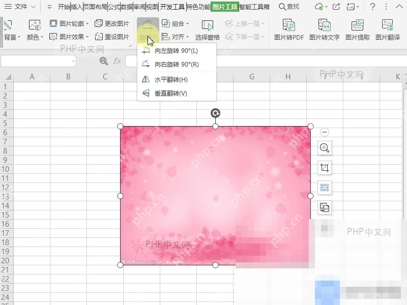Excel表格图片旋转菜单