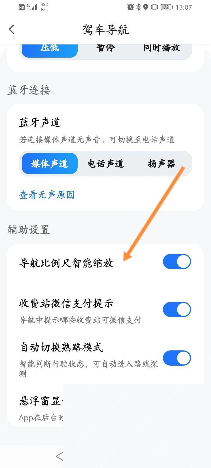 腾讯地图怎么设置地图显示比例步骤图3