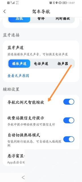 腾讯地图怎么设置地图显示比例步骤图3