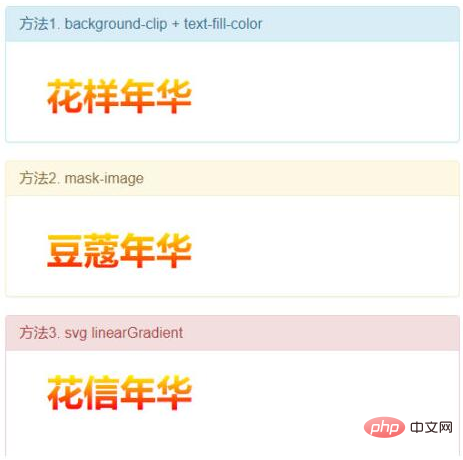 css實現文字顏色漸層的幾種方法
