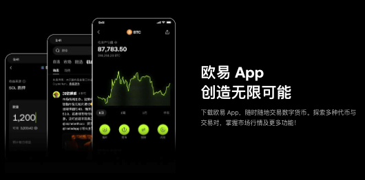 比特币交易软件下载_BTC交易平台(oe欧义)v6.132.0官方正版安装 - php中文网