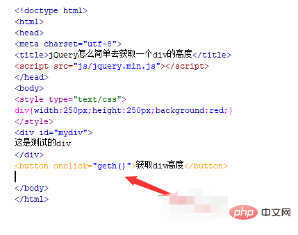 jQueryでdivの高さを取得する方法