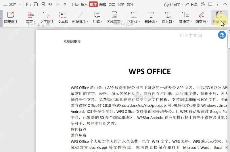 PDF如何开启/关闭PDF测量工具中的“吸附路径”?中间操作