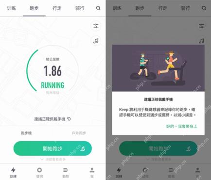 Keep运动页面切换到跑步分类_Keep怎么设置运动目标_Keep个人运动目标设置步骤 - php中文网