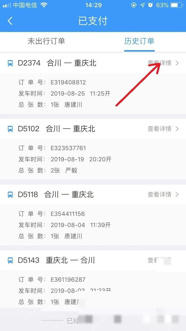 12306怎么查看历史订单:这里就能查看到自己的历史订单了,还可以点击“查看详情”,如图。