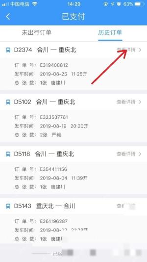 12306怎么查看历史订单:这里就能查看到自己的历史订单了,还可以点击“查看详情”,如图。