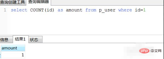 How to determine whether data exists in mysql