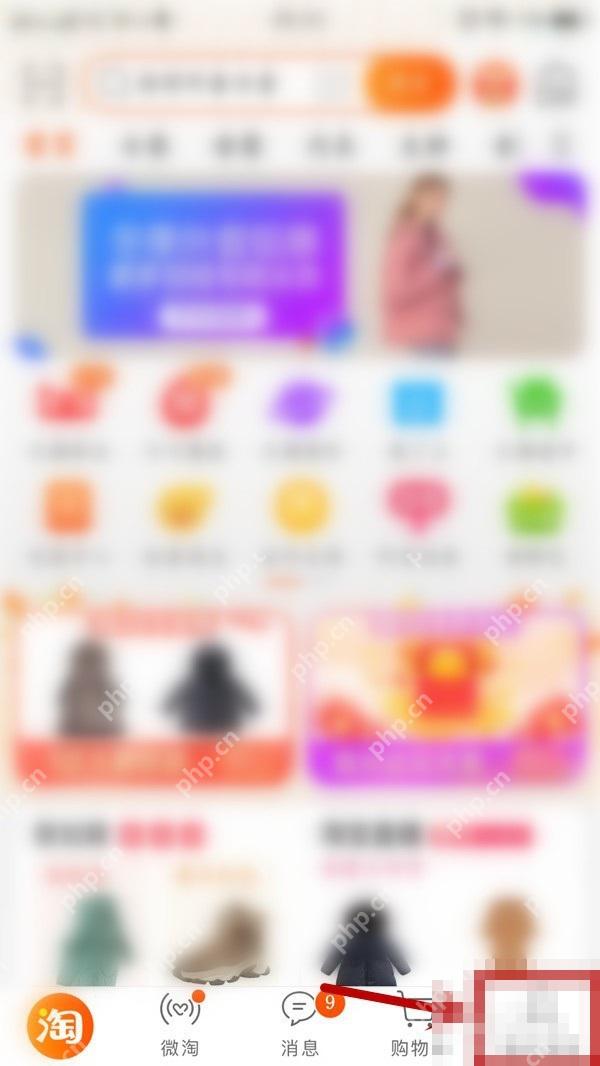 淘宝个人页面右上角的设置入口