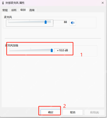 win11麦克风增强在哪开_win11麦克风增强选项入口与支持条件 - php中文网