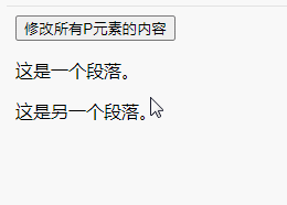 jqueryでノードの内容を変更する方法