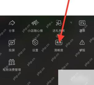 抖音极速版APP怎么开启省流模式第3步操作界面