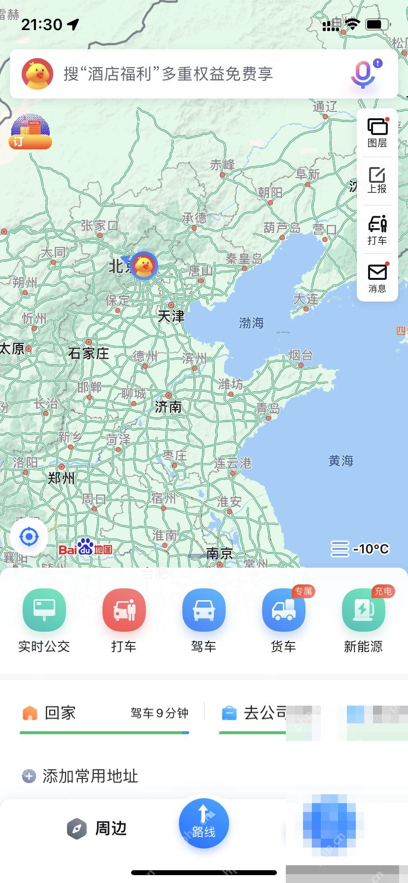 百度地图首页底部路线入口
