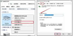 win10怎么共享打印机_win10打印机共享配置指南 - php中文网
