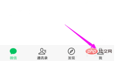 Where to activate WeChat Sports in WeChat