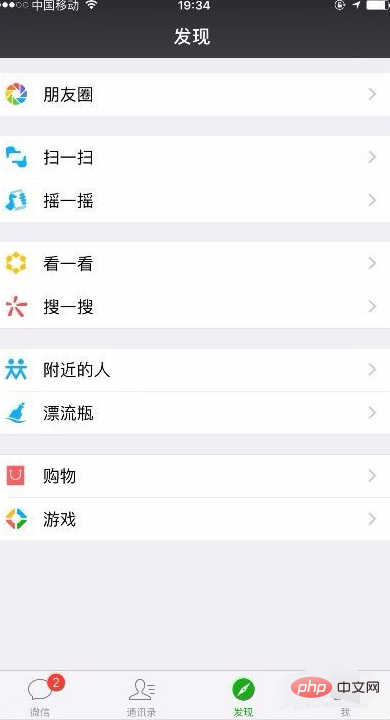 How to prevent WeChat applet from opening automatically?