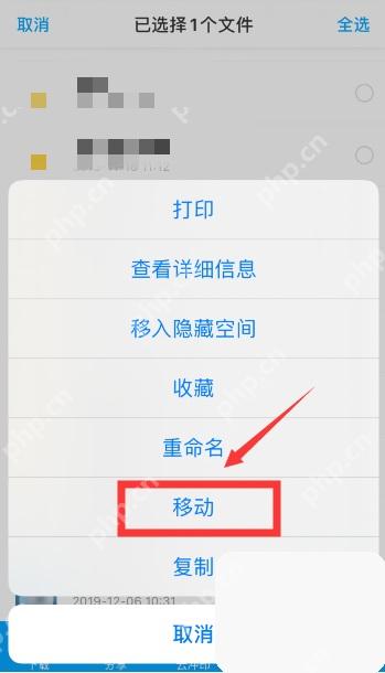 百度网盘 App 更多菜单中的移动按钮