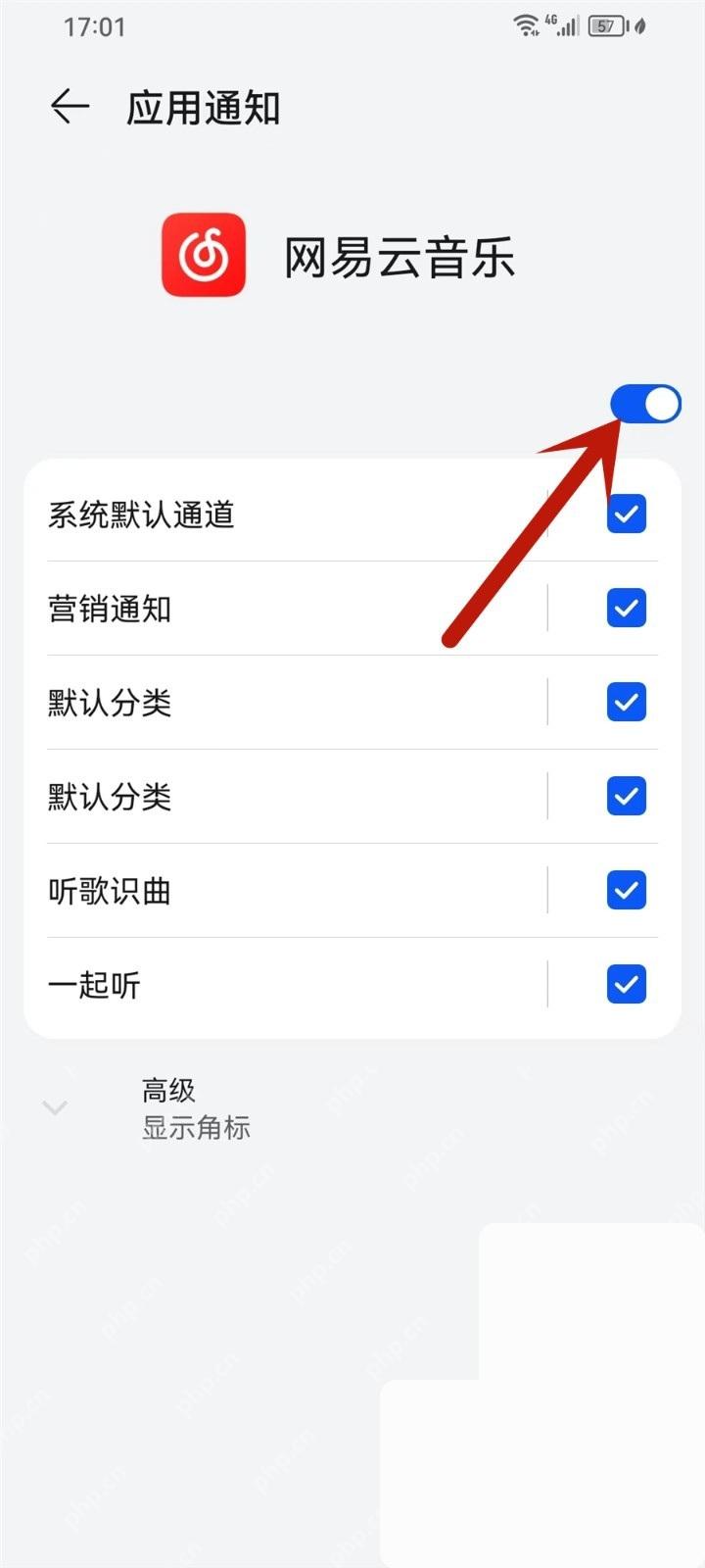 网易云音乐app怎么关闭消息通知步骤图3