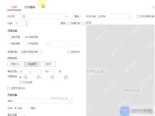 PDF如何打印PDF模板？
