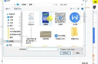如何自定义WPS外观?设置效果