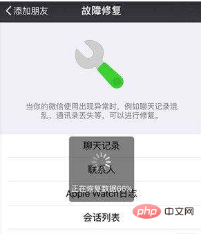 How to restore original information after reinstalling WeChat